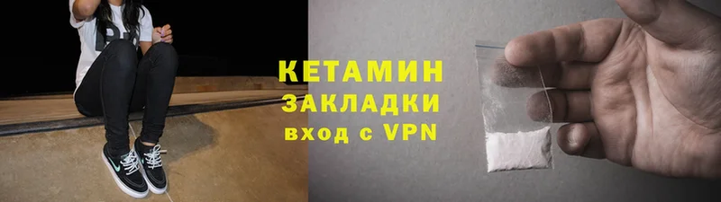 Кетамин ketamine  Курчатов 