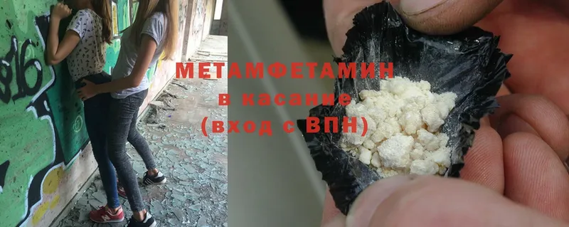 Первитин Methamphetamine  Курчатов 